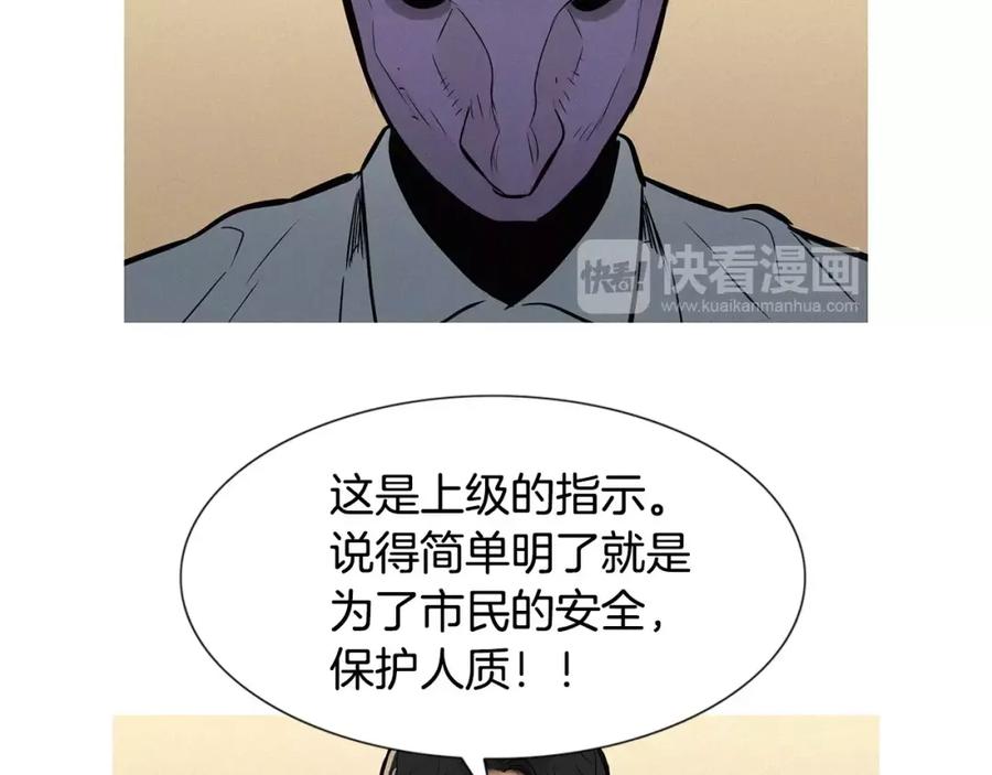 《超感追踪》第31话 逃亡 第45页