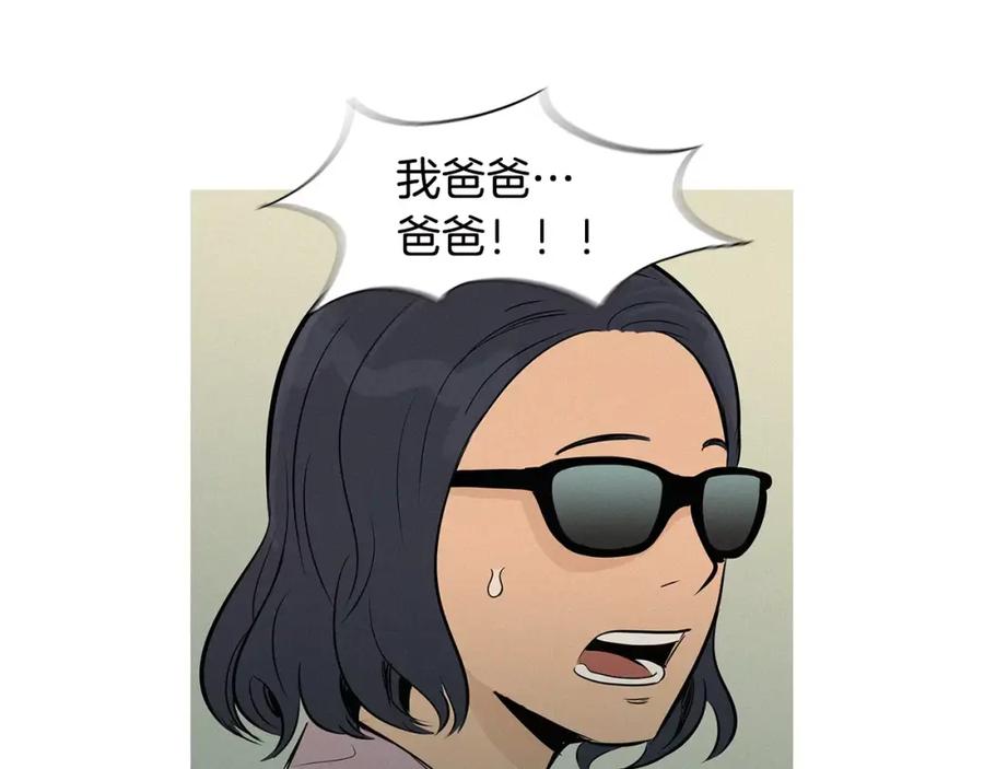 《超感追踪》第31话 逃亡 第93页
