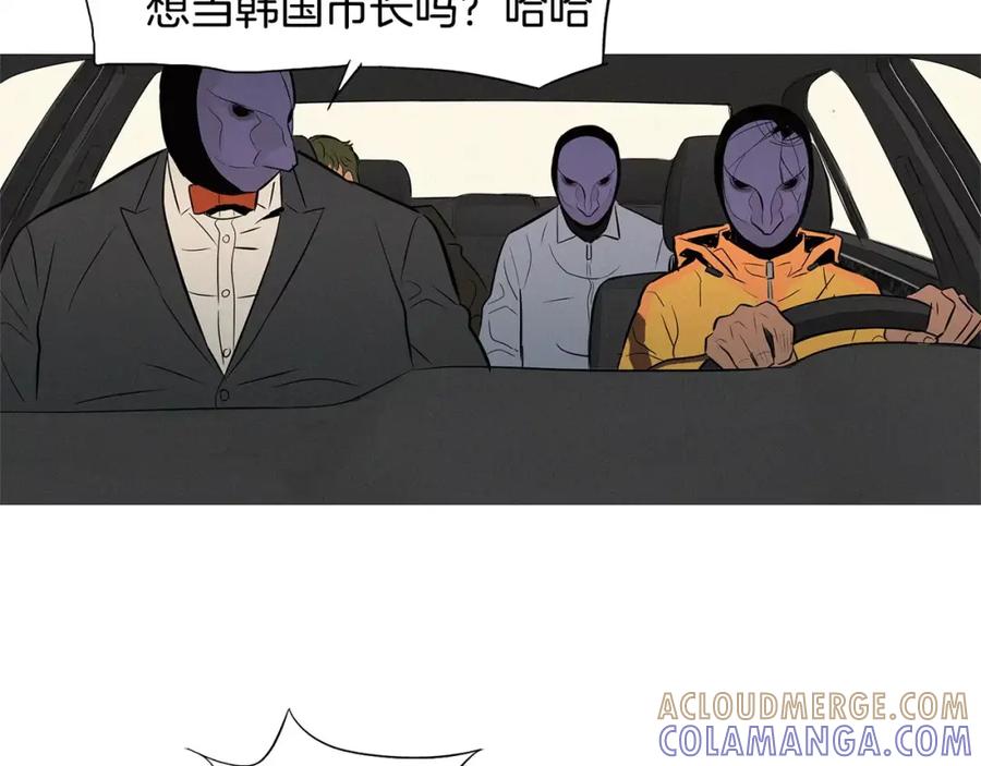 《超感追踪》第31话 逃亡 第79页