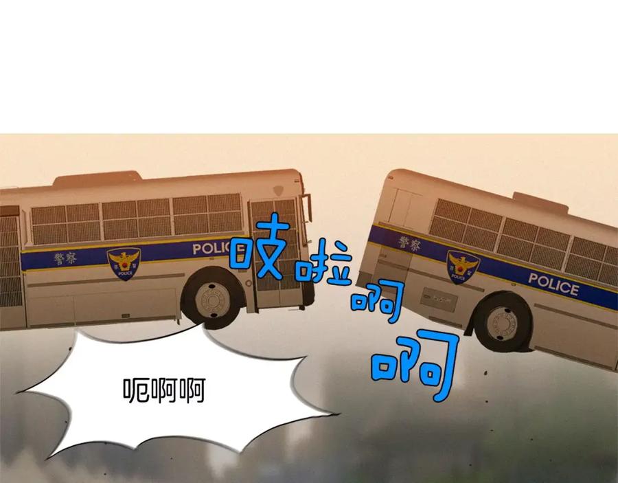 《超感追踪》第31话 逃亡 第23页