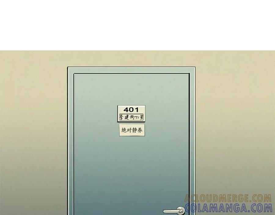 《超感追踪》第31话 逃亡 第88页