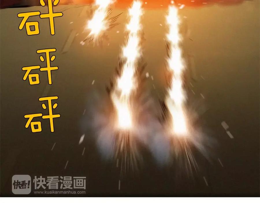 《超感追踪》第31话 逃亡 第14页