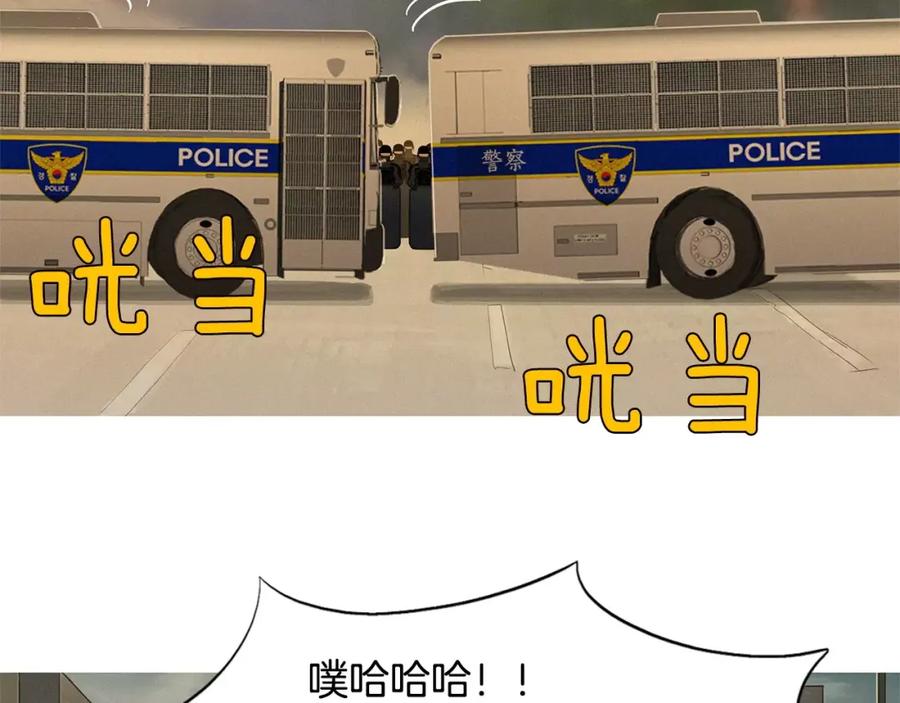 《超感追踪》第31话 逃亡 第33页