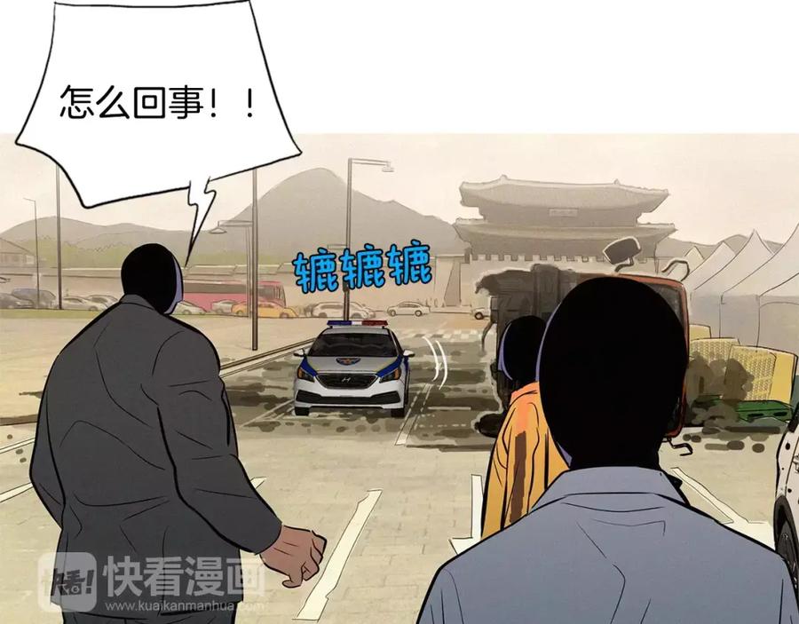 《超感追踪》第31话 逃亡 第36页