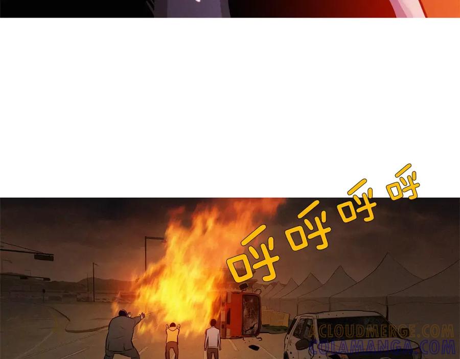 《超感追踪》第31话 逃亡 第10页