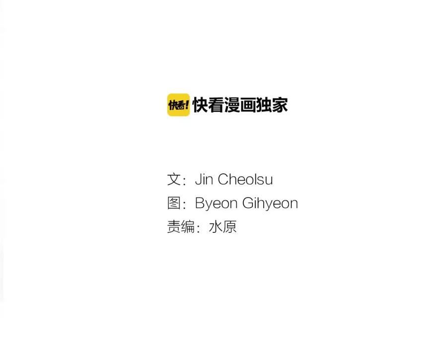 《超感追踪》第31话 逃亡 第3页