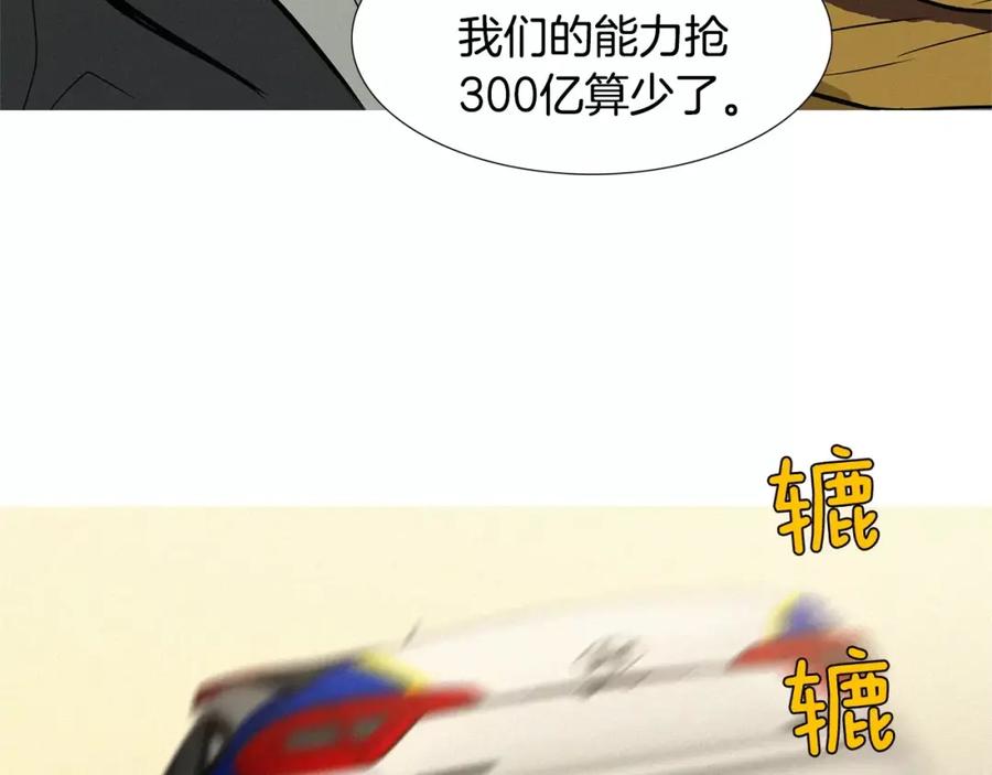 《超感追踪》第31话 逃亡 第68页