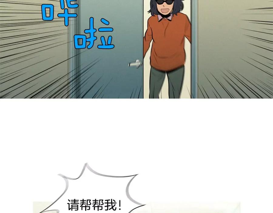 《超感追踪》第31话 逃亡 第90页