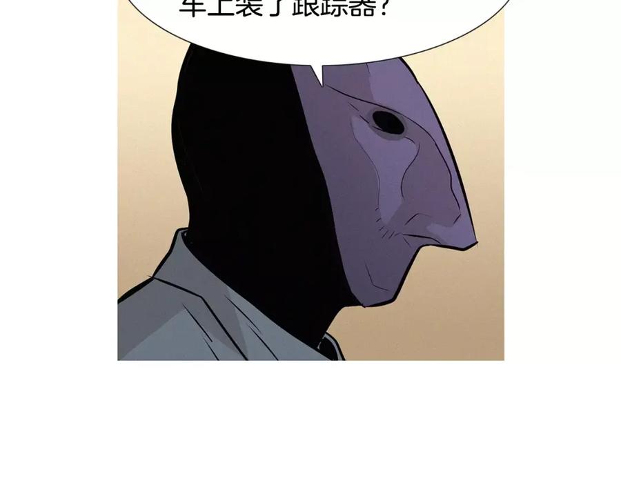 《超感追踪》第31话 逃亡 第47页