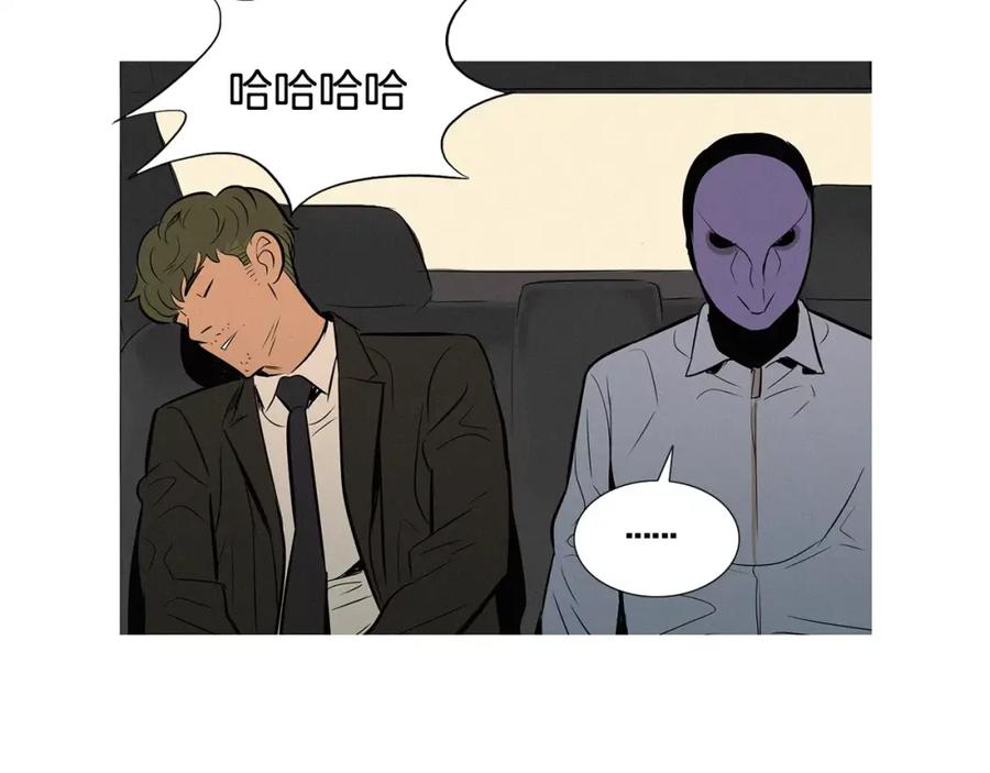 《超感追踪》第31话 逃亡 第80页