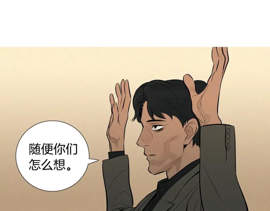 《超感追踪》第31话 逃亡 第48页