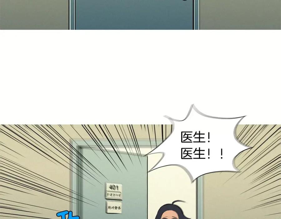 《超感追踪》第31话 逃亡 第89页