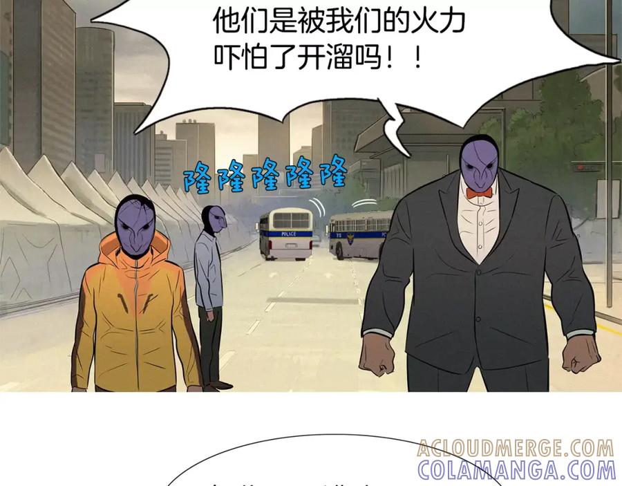 《超感追踪》第31话 逃亡 第34页