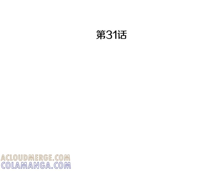 《超感追踪》第31话 逃亡 第4页