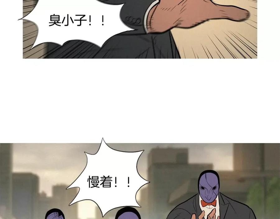 《超感追踪》第31话 逃亡 第38页