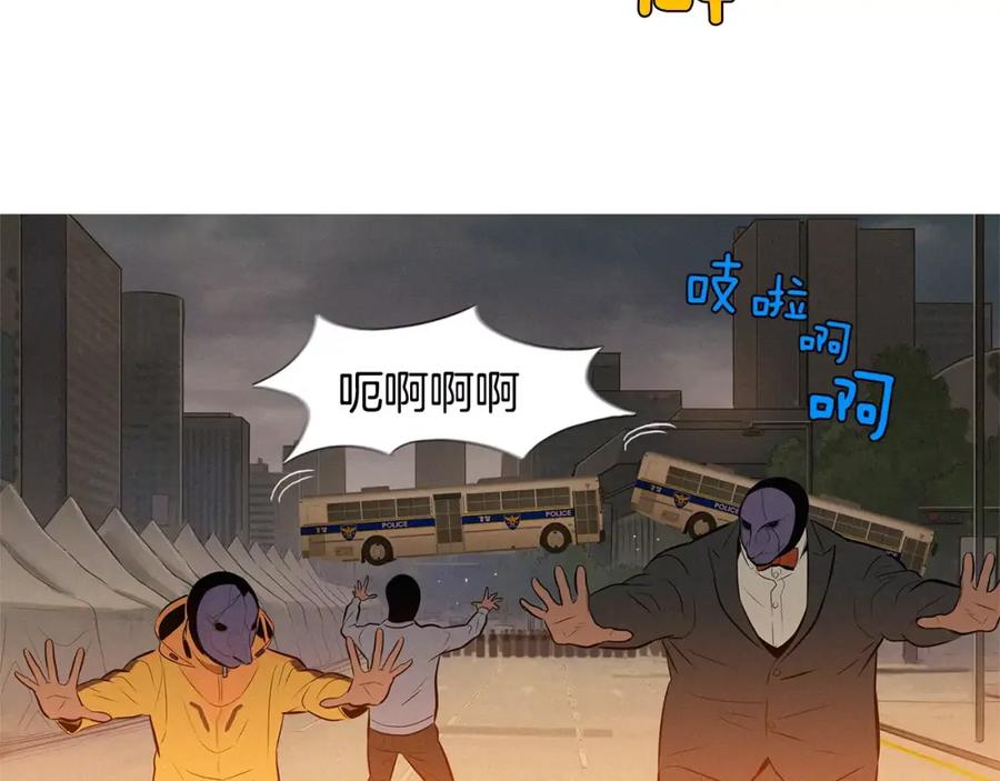 《超感追踪》第31话 逃亡 第21页