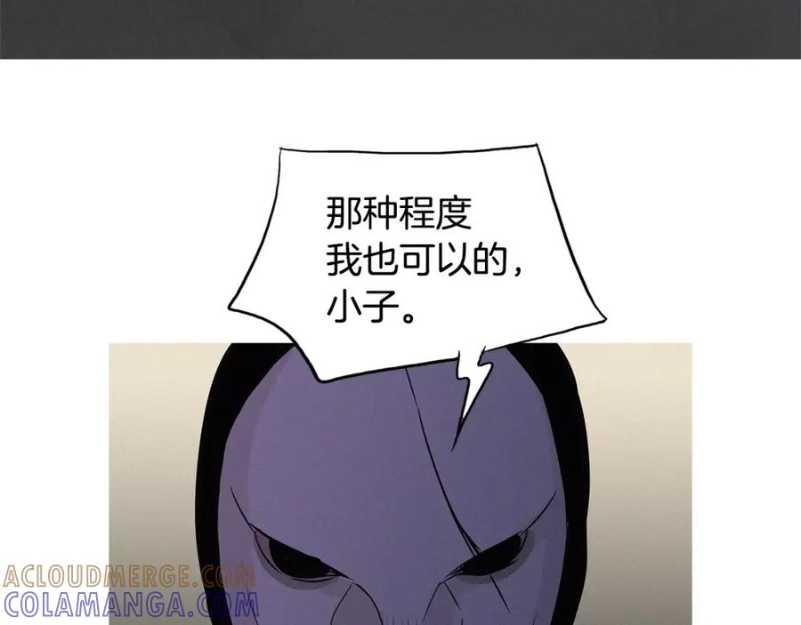 《超感追踪》第31话 逃亡 第76页