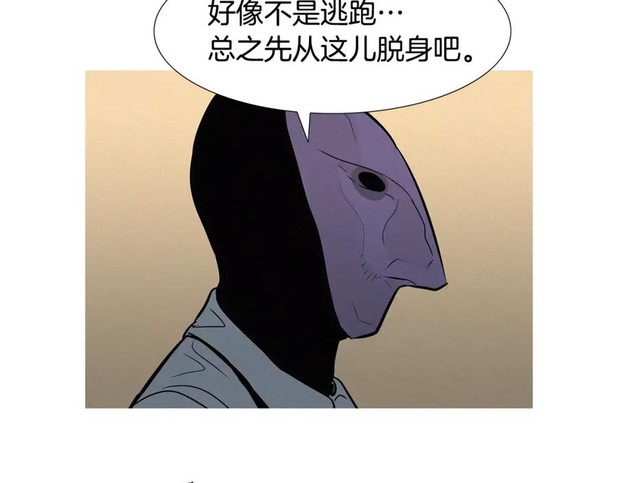 《超感追踪》第31话 逃亡 第35页