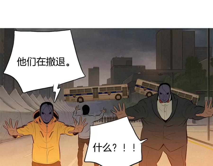 《超感追踪》第31话 逃亡 第29页