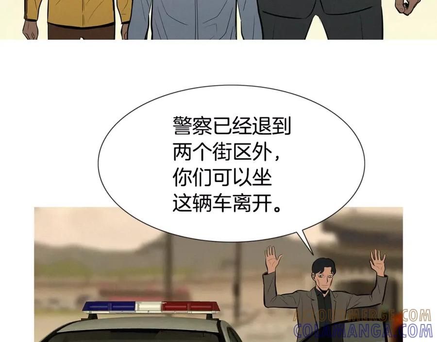 《超感追踪》第31话 逃亡 第43页