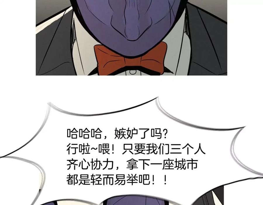 《超感追踪》第31话 逃亡 第77页