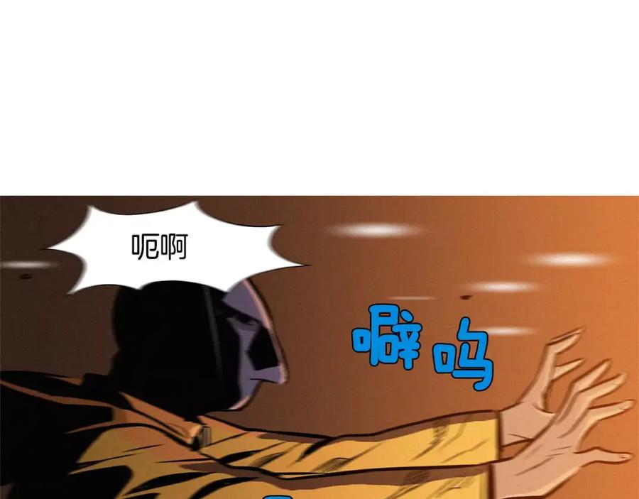 《超感追踪》第31话 逃亡 第15页