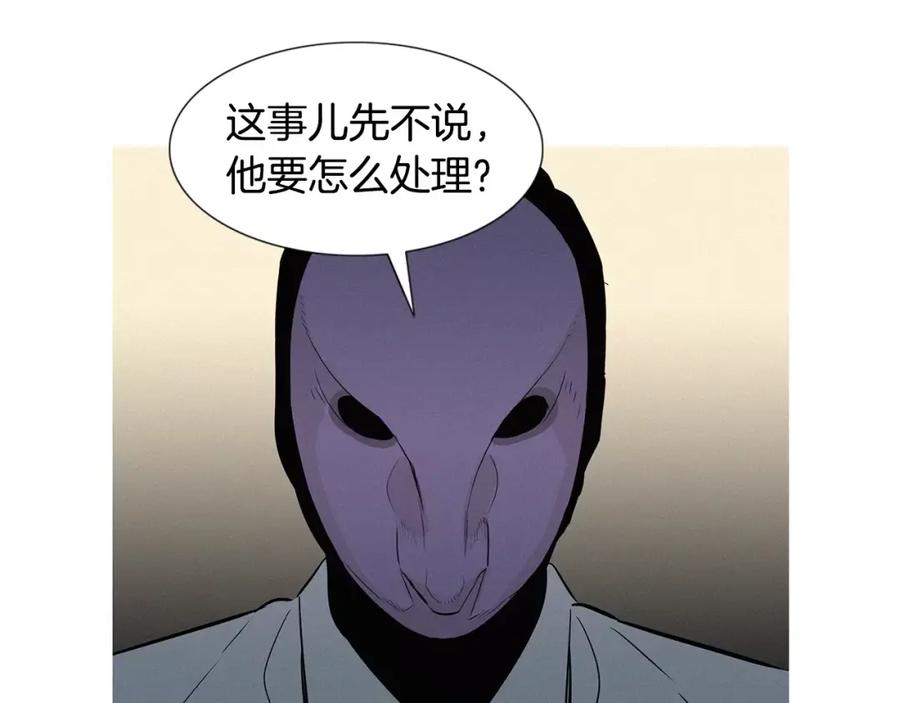 《超感追踪》第31话 逃亡 第81页