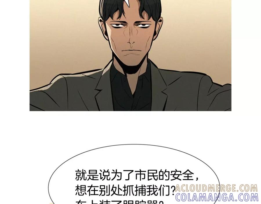 《超感追踪》第31话 逃亡 第46页