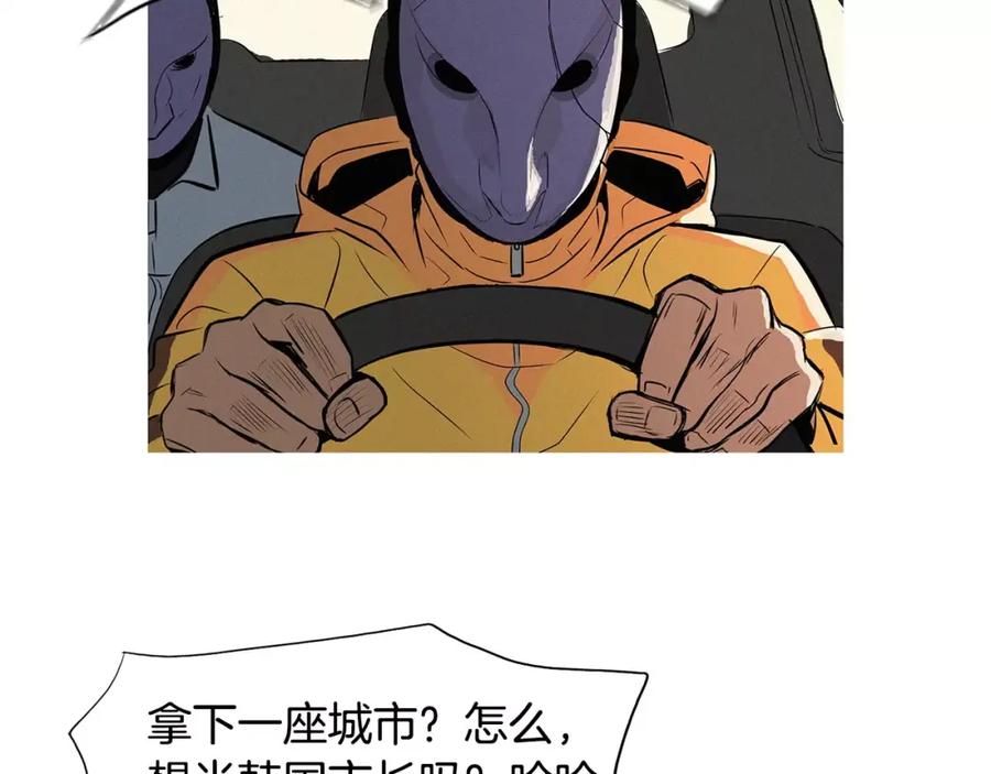 《超感追踪》第31话 逃亡 第78页
