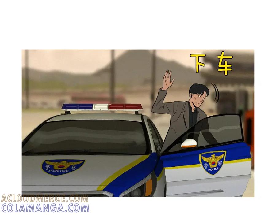 《超感追踪》第31话 逃亡 第40页