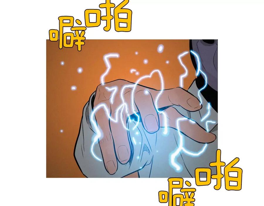 《超感追踪》第31话 逃亡 第20页