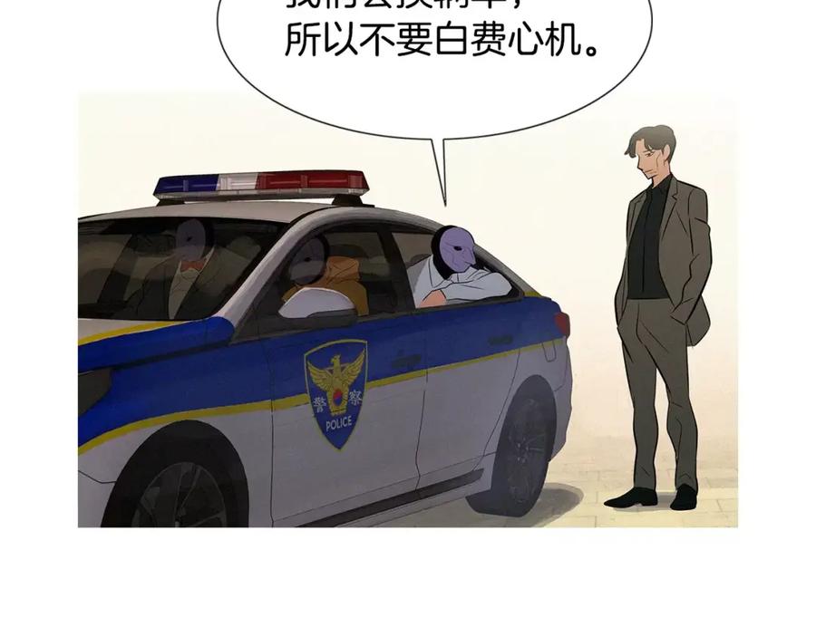 《超感追踪》第31话 逃亡 第60页
