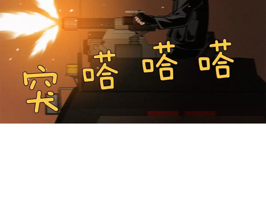 《超感追踪》第31话 逃亡 第12页