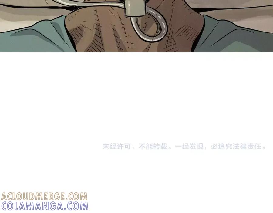 《超感追踪》第31话 逃亡 第97页