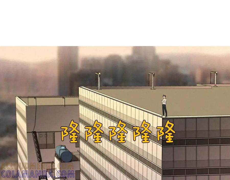 《超感追踪》第31话 逃亡 第55页