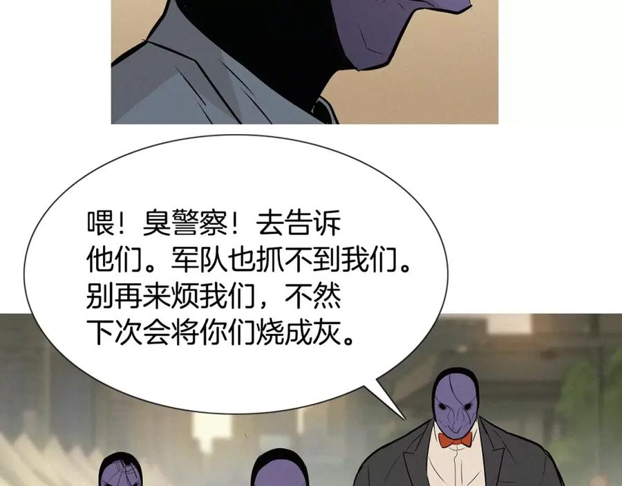 《超感追踪》第31话 逃亡 第50页