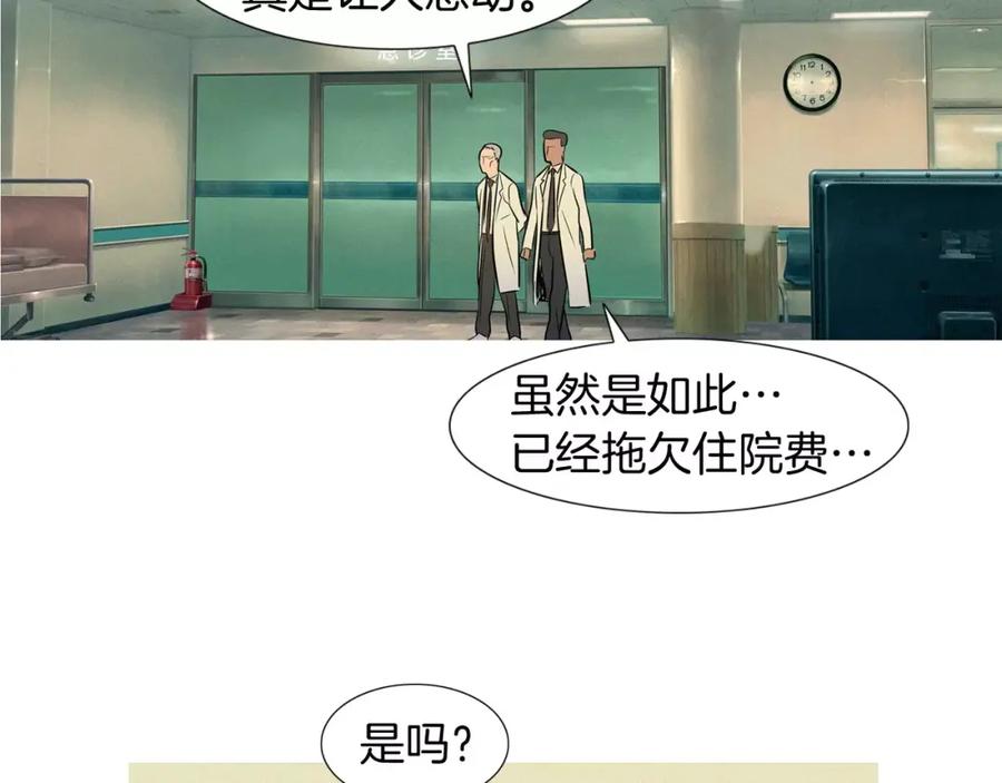 《超感追踪》第32话 接下来是我的反击 第11页