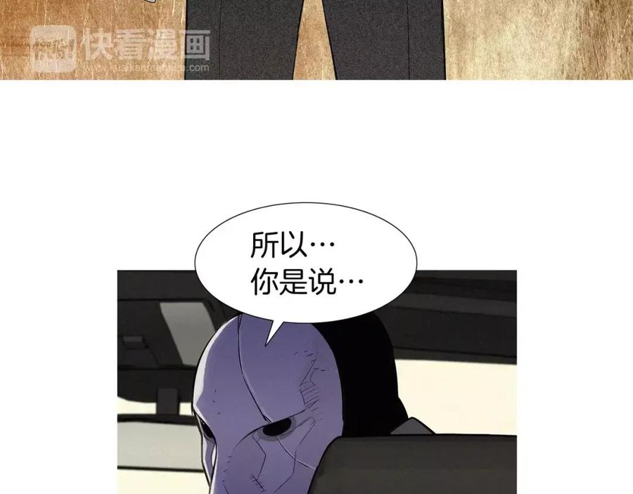 《超感追踪》第32话 接下来是我的反击 第42页