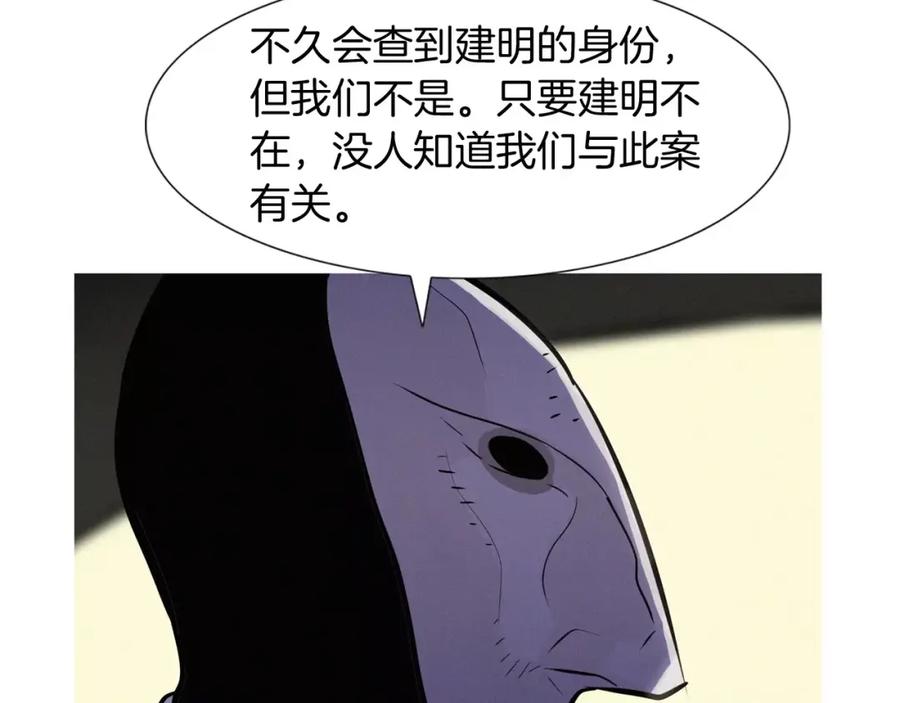 《超感追踪》第32话 接下来是我的反击 第46页