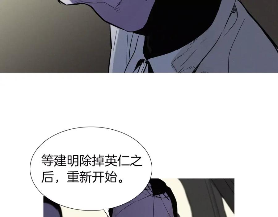《超感追踪》第32话 接下来是我的反击 第27页