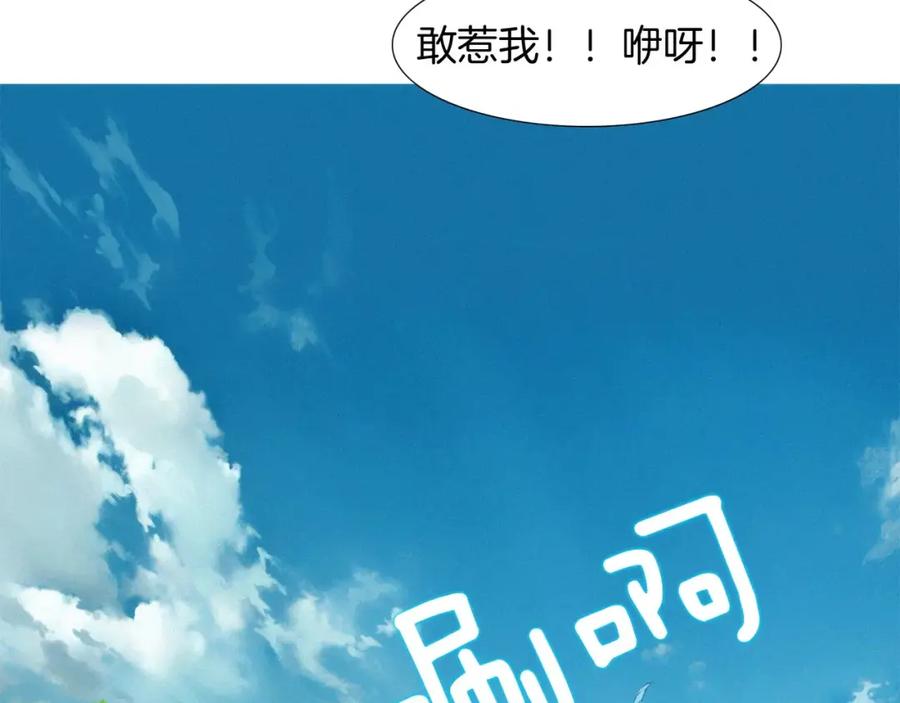 《超感追踪》第32话 接下来是我的反击 第98页