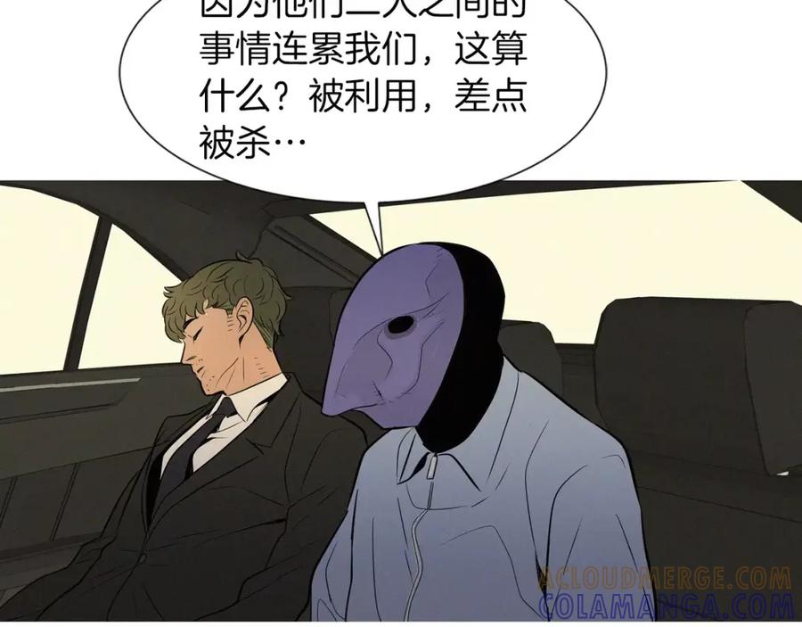 《超感追踪》第32话 接下来是我的反击 第25页
