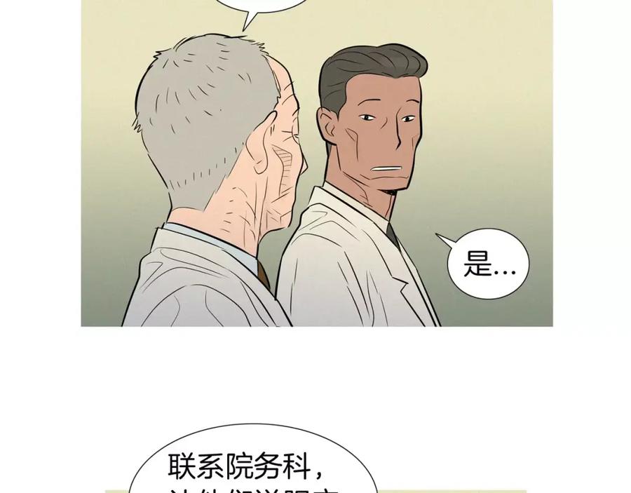 《超感追踪》第32话 接下来是我的反击 第12页