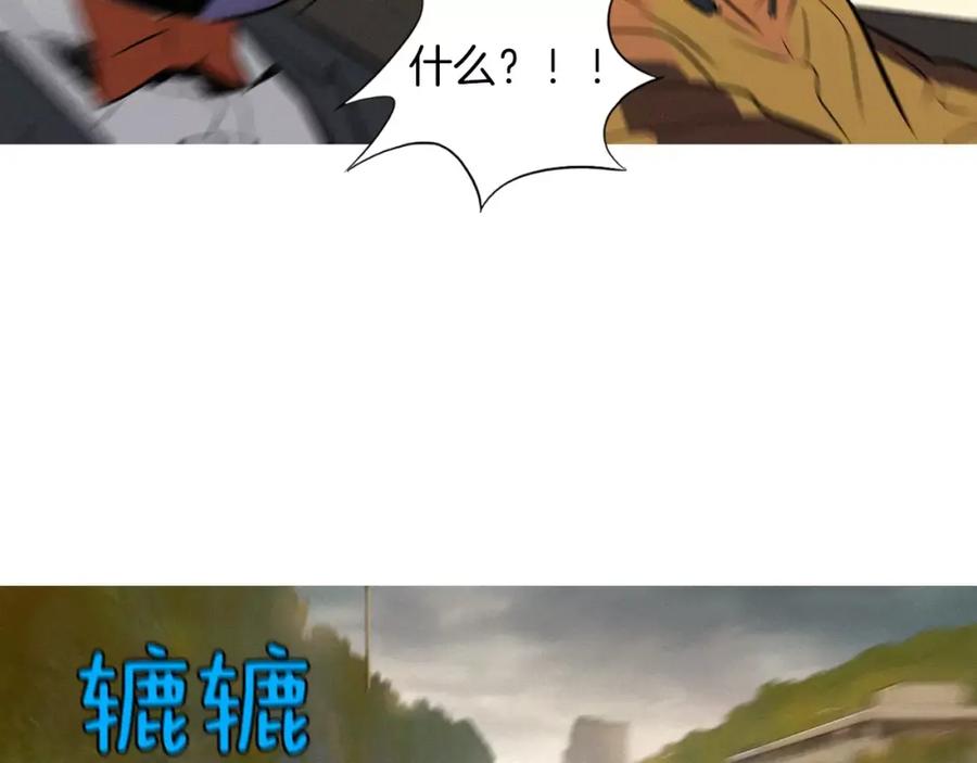 《超感追踪》第32话 接下来是我的反击 第31页