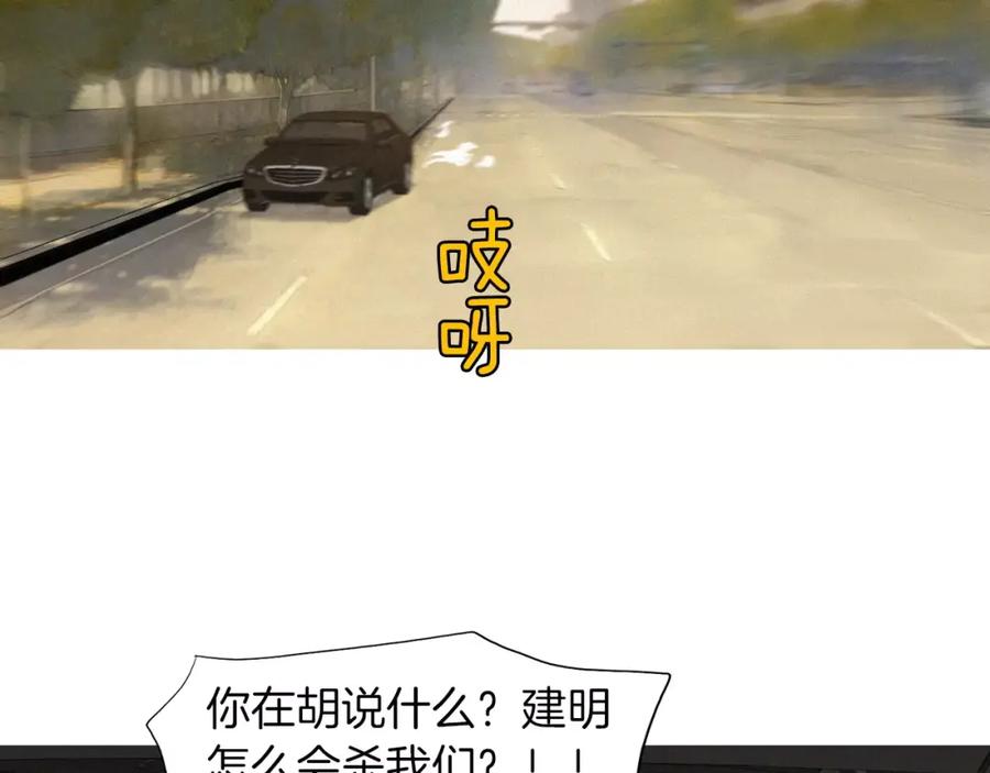 《超感追踪》第32话 接下来是我的反击 第32页