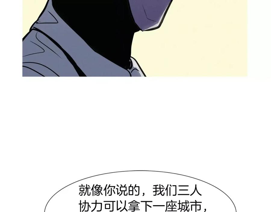 《超感追踪》第32话 接下来是我的反击 第47页