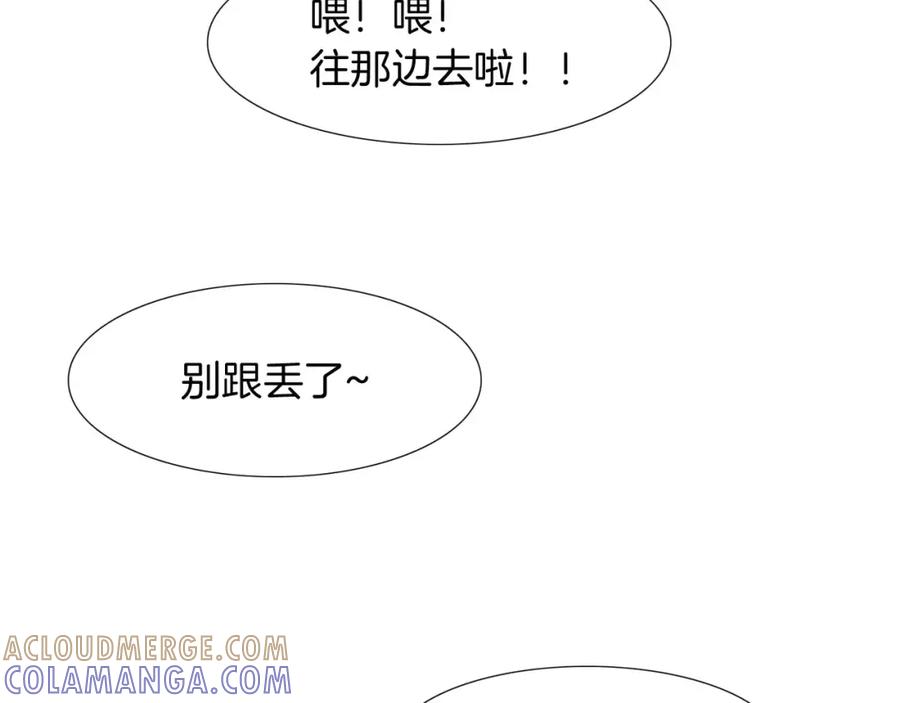 《超感追踪》第32话 接下来是我的反击 第97页