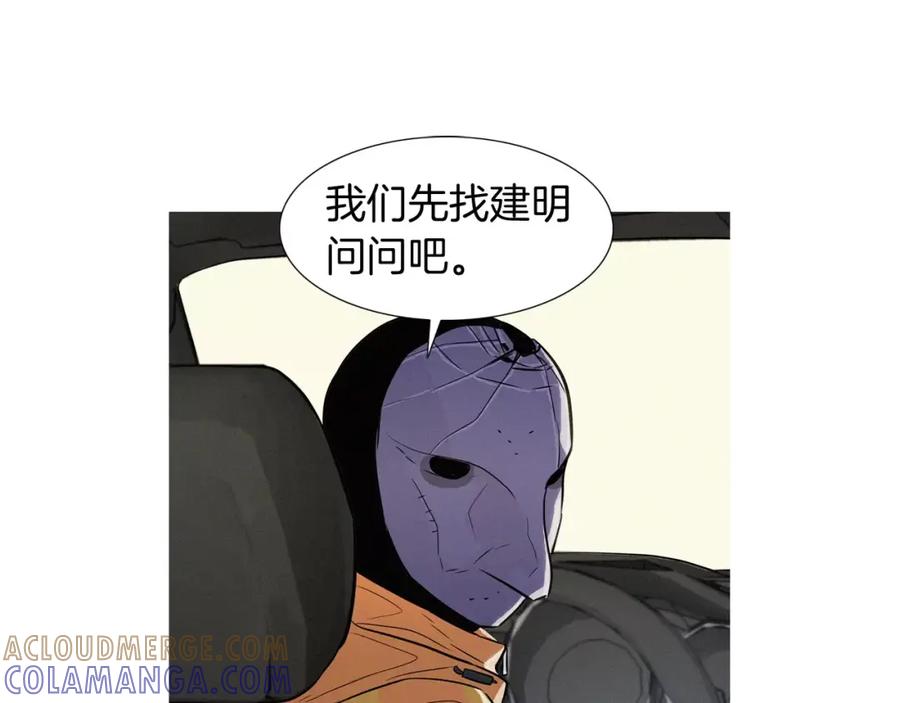 《超感追踪》第32话 接下来是我的反击 第37页