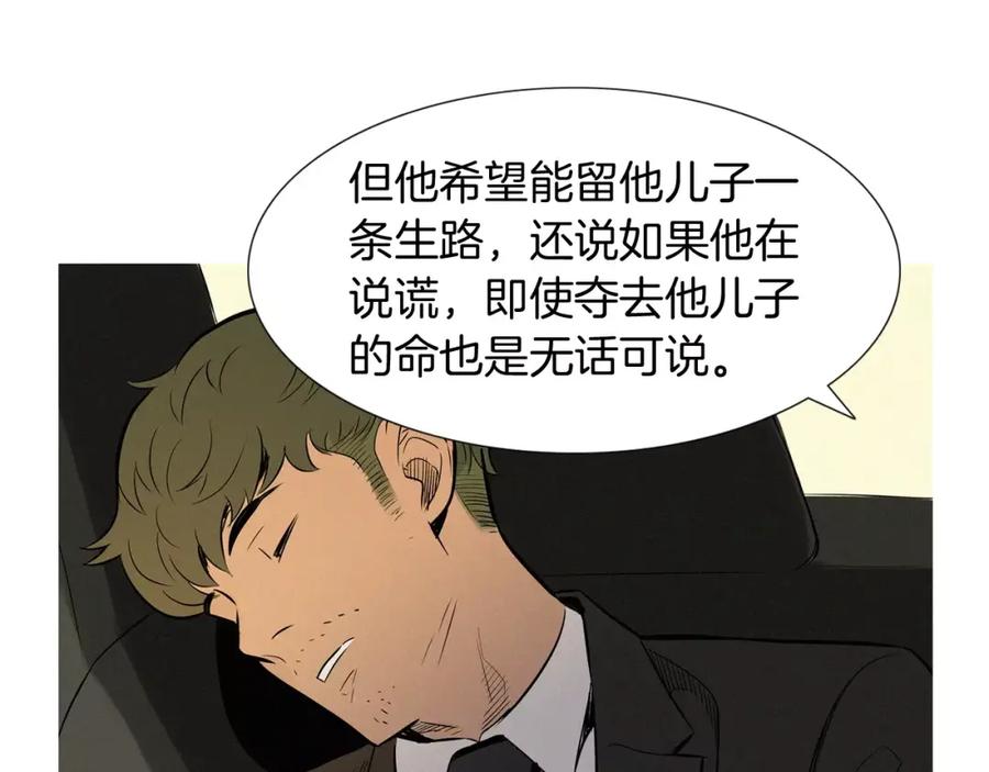 《超感追踪》第32话 接下来是我的反击 第59页