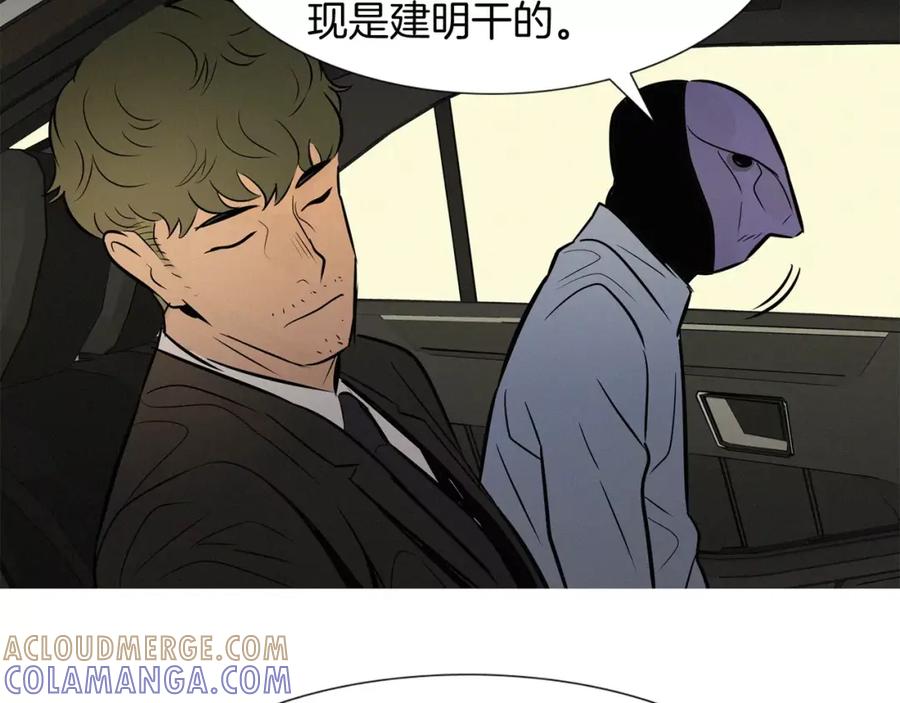 《超感追踪》第32话 接下来是我的反击 第45页